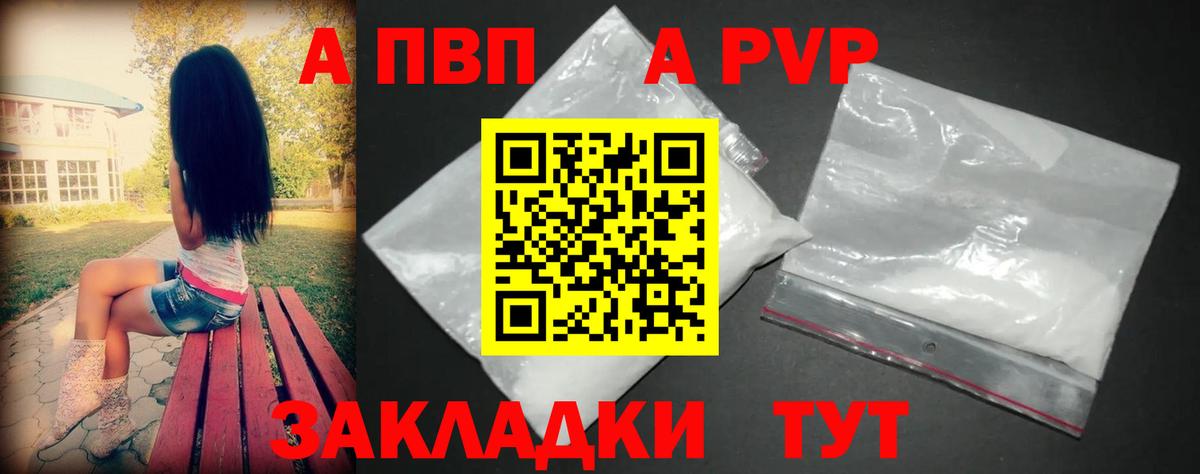 Alpha-PVP СК  Вход с VPN  Альфа ПВП Соль  Alpha-PVP Crystall  Грязи 