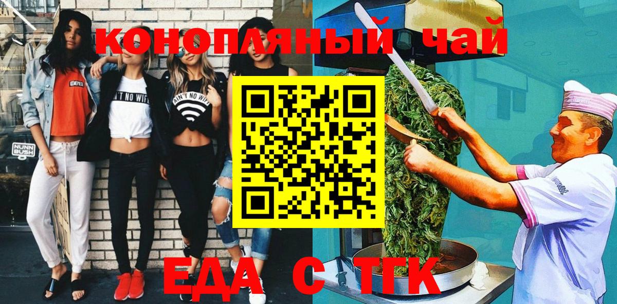 Грязи  Еда ТГК конопля  Вход с VPN 