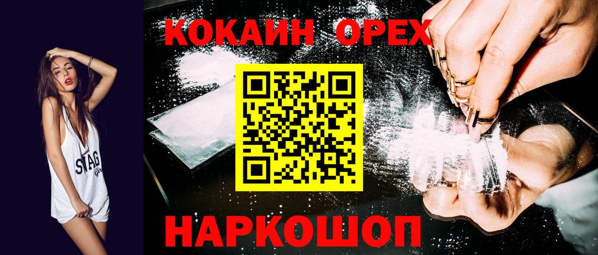 COCAIN VHQ  КОКАИН Боливия  Грязи  где продают наркотики  Вход с VPN 