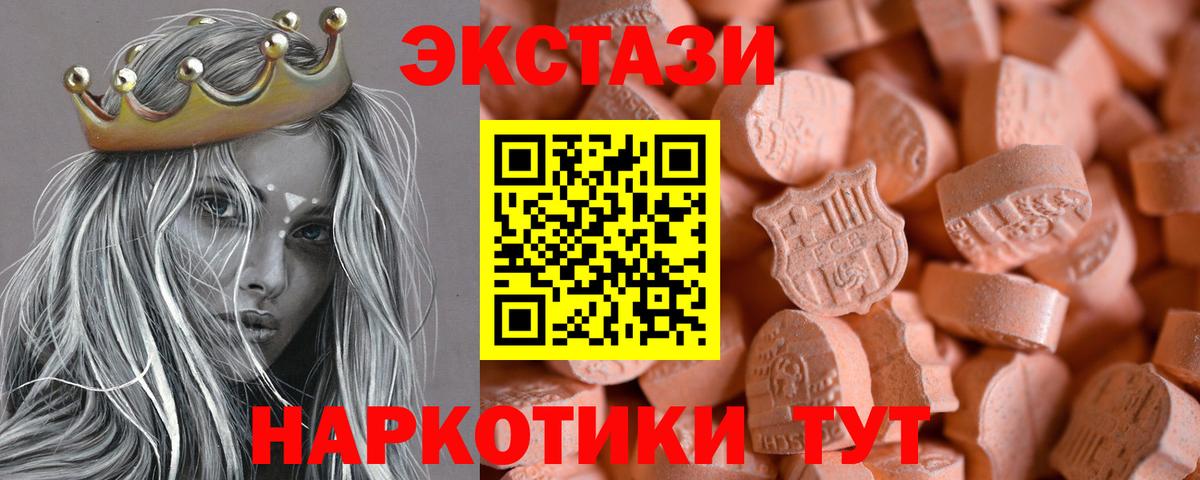 Экстази 280мг Грязи
