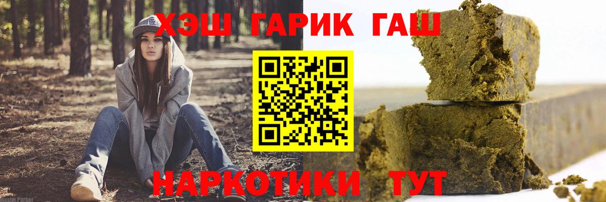 ГАШ гарик Грязи