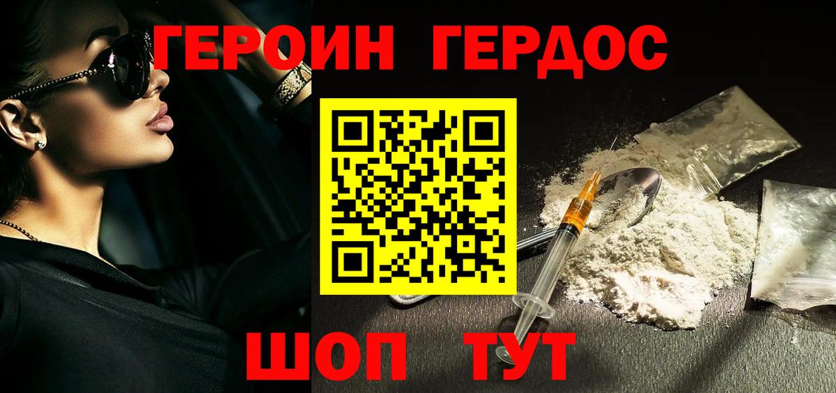ГЕРОИН гречка  Вход с VPN  Грязи 