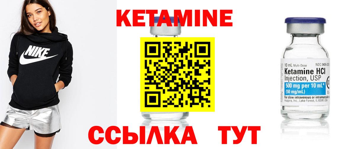 КЕТАМИН ketamine  Вход с VPN  КЕТАМИН ketamine  Грязи 