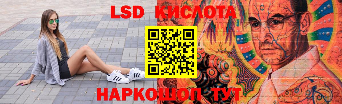 LSD-25 экстази ecstasy Грязи