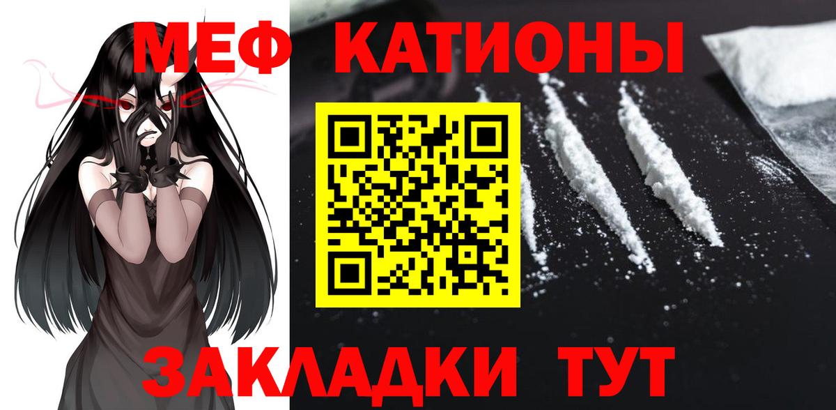 Мефедрон мяу мяу  закладки  МЕФ  Грязи  Вход с VPN  Мефедрон 
