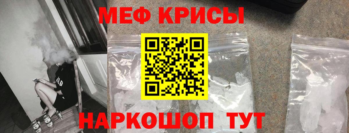 Меф кристаллы Грязи