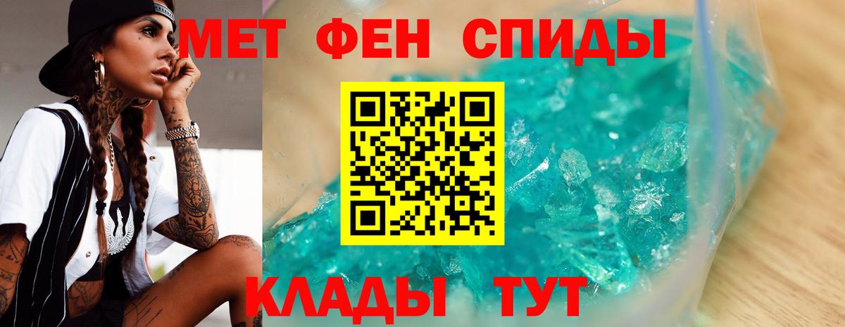 Грязи  Метамфетамин Декстрометамфетамин 99.9%  Вход с VPN  Метамфетамин Декстрометамфетамин 99.9% 