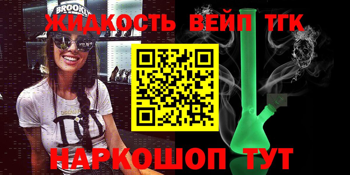 Кодеин Грязи